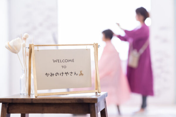 訪問美容かみのけやさん_オンラインサロン月額会費