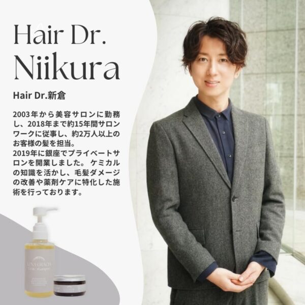 LUNA GRACIA｜ディーバトリートメント｜美容室専売 ダメージ集中補修 洗い流さないトリートメント 頭皮ケア ダメージヘア - 画像 (7)