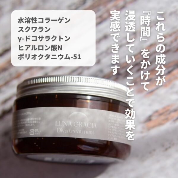 LUNA GRACIA｜ディーバトリートメント｜美容室専売 ダメージ集中補修 洗い流さないトリートメント 頭皮ケア ダメージヘア - 画像 (2)