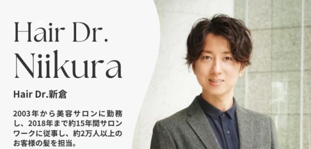 新倉美化学研究所